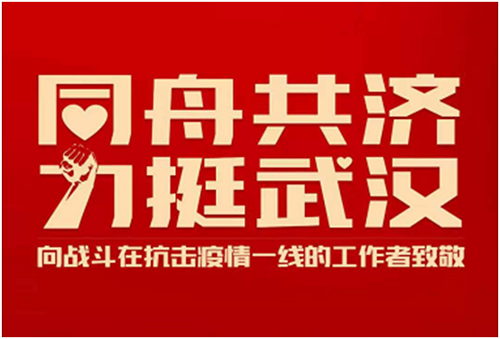 壓實(shí)責(zé)任，狠抓落實(shí)，全力構(gòu)筑疫情防控牢固防線。.jpg